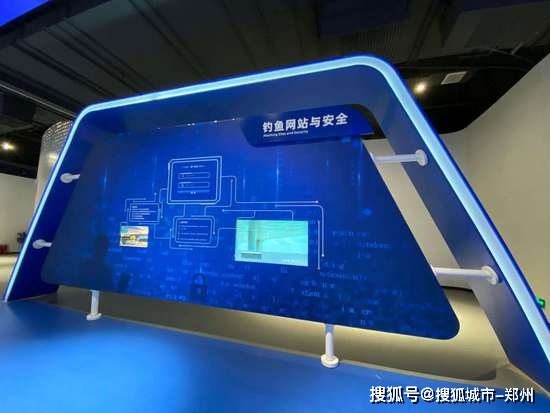 【探館】鄭州又一網紅打卡地來了!快來黃河網絡安全科技館感受&ldquo;黑科技&rdquo;