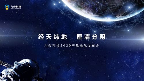 六分科技推出多款高精度定位產(chǎn)品 最高可達(dá)實時厘米級