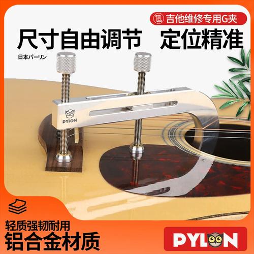 專業吉他修復利器 Pylon G型夾在琴頭、琴碼與琴橋維修中的應用