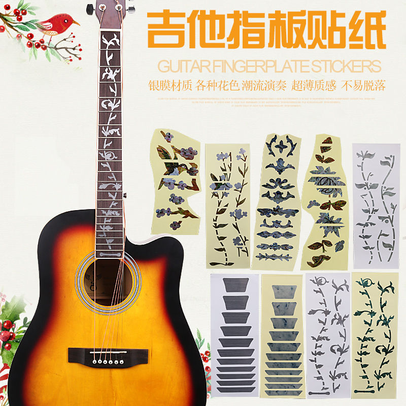吉他貼紙 生命之樹彩貝款，為你的樂器注入個性靈魂