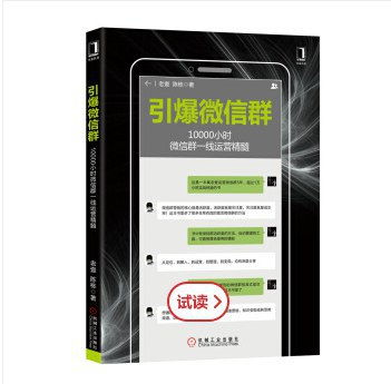 互聯(lián)網(wǎng)運(yùn)營與銷售必讀書單 賦能產(chǎn)品增長與銷售轉(zhuǎn)化