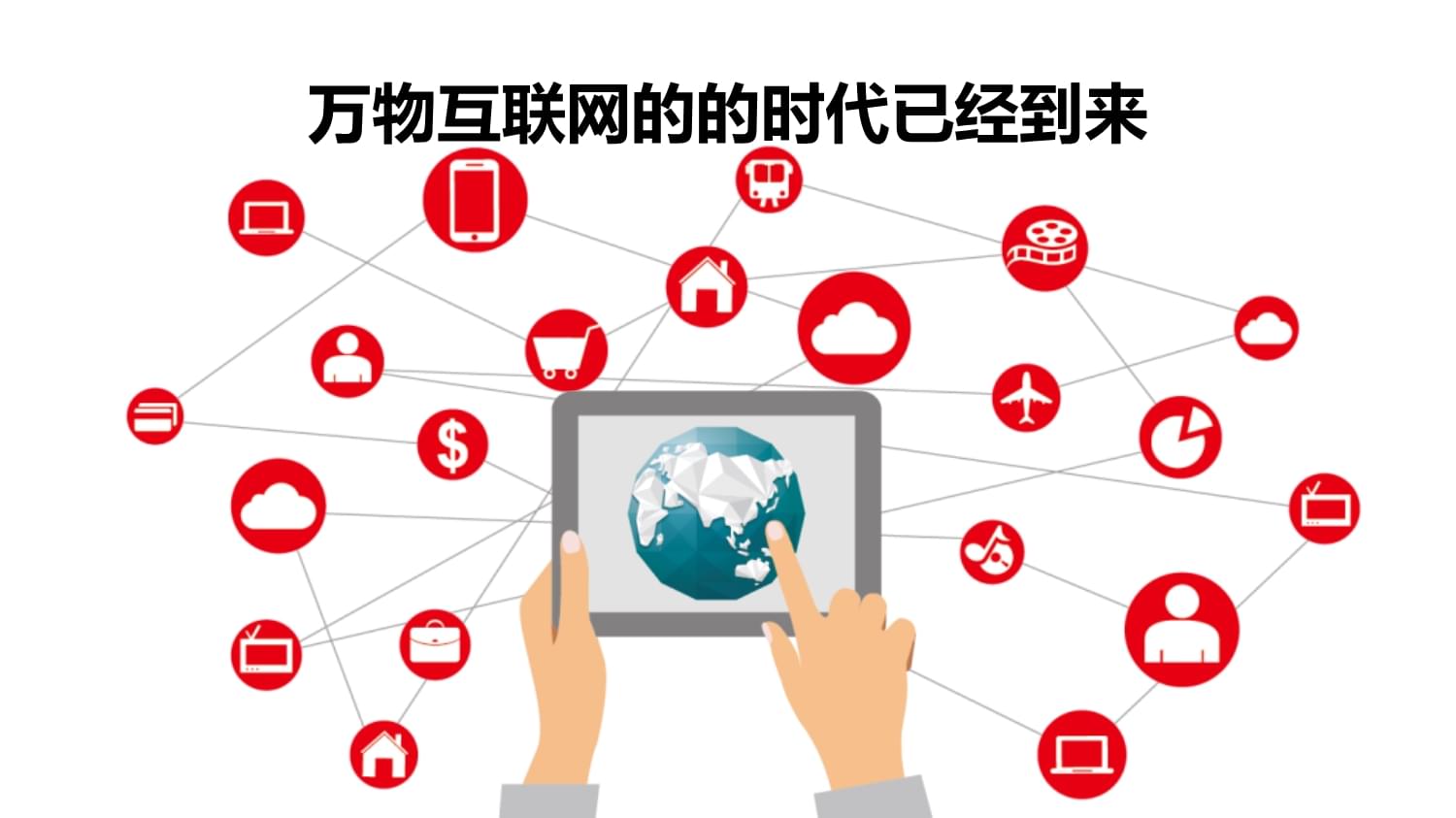 數(shù)字化時(shí)代的精準(zhǔn)觸達(dá) 互聯(lián)網(wǎng)大數(shù)據(jù)營(yíng)銷(xiāo)的實(shí)戰(zhàn)模板