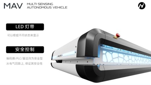 智能再進(jìn)一步 大族機(jī)器人在京發(fā)布全新智能移動(dòng)機(jī)器人產(chǎn)品MAV