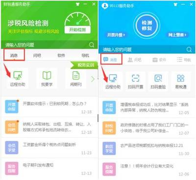 招生輔助服務(wù)全面升級(jí)！新增“遠(yuǎn)程協(xié)助”功能，一點(diǎn)即接通