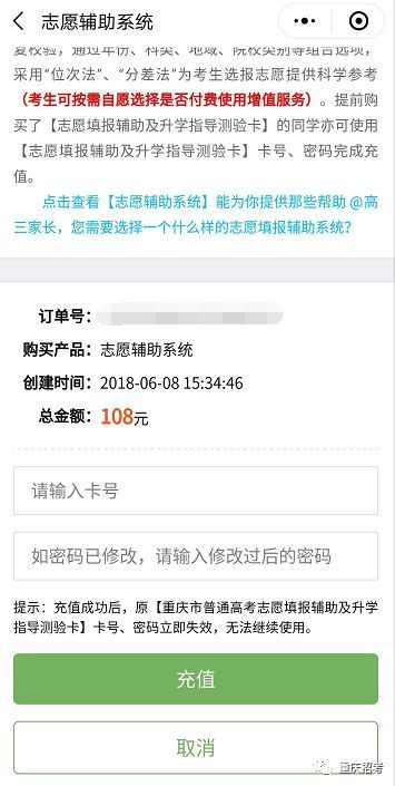 輕松一點(diǎn)，服務(wù)護(hù)航 小招揭秘重慶招考小程序增值服務(wù)新體驗(yàn)